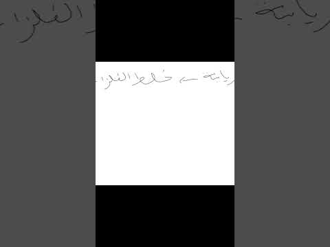 ملاحظات علي السبائك كيمياء باب اول عناصر انتقاليه علمي علوم حلمك يستاهل تعبك علمي رياضه