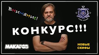 КОНКУРС!!! Призы от Павла ЗАРИФУЛЛИНА и канала &quot;Огонь Жизни&quot; в честь 4-х летия канала.