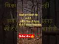 शिक्षा कभी बेकार नहीं जाती 💯💯#motivational #subscribe 👍