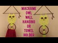 macrame owl wall hanging tutorial | macrame🦉 towel hanger | macrame owl wall hanging for beginners