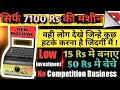 कोई नहीं कर रहा ये बिज़नेस |  New Business Ideas 2019 | Low Investment High Profit | Small Business