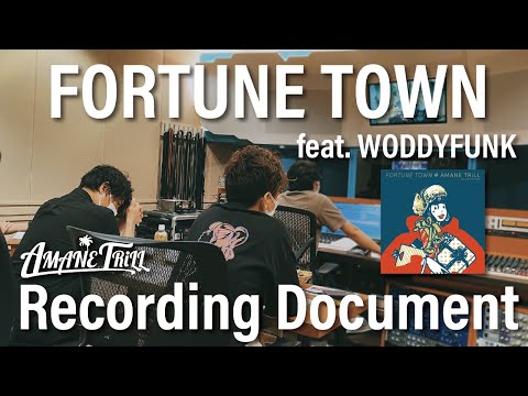 アマネトリル「FORTUNE TOWN feat. WODDYFUNK」Recording Document