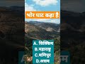 GK Questions ll GK In Hindi ll GK Question and Answer ll GK Quiz ll
