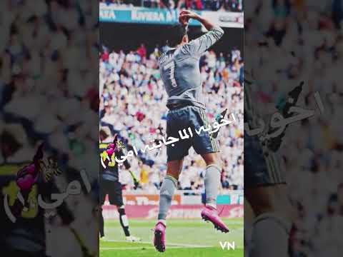 انت السند رونالدو و ميسي