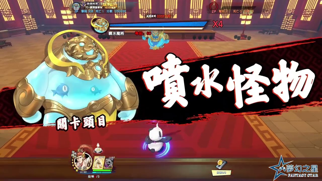 三國幻戰 周泰 角色展示