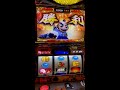 吉宗-極 5號機 台灣Slot 熱門系列 台友實戰演出分享!!(過年大家最怕什麼呢??)