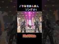 ♪KinKiのやる気まんまんソング#1 #KinKiKids #堂本光一 #domoto #堂本剛