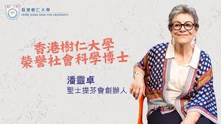 專訪潘靈卓堅持扶貧參照人生Jacqueline Pullinger Loving Your Neighbor As Yourself