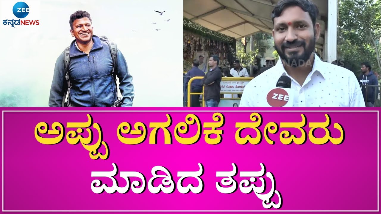 James Director Chetan Chit Chat | ಈ ವಿಚಾರದಲ್ಲಿ ದೇವರಿಗೆ ನಮ್ಮ ಧಿಕ್ಕಾರ ಇದೆ ...