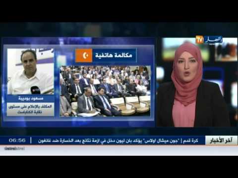 مسعود بوديبة: المدرسة مهددة والقرار المتخذ جعلها في مأزق... يجب التراجع عنه