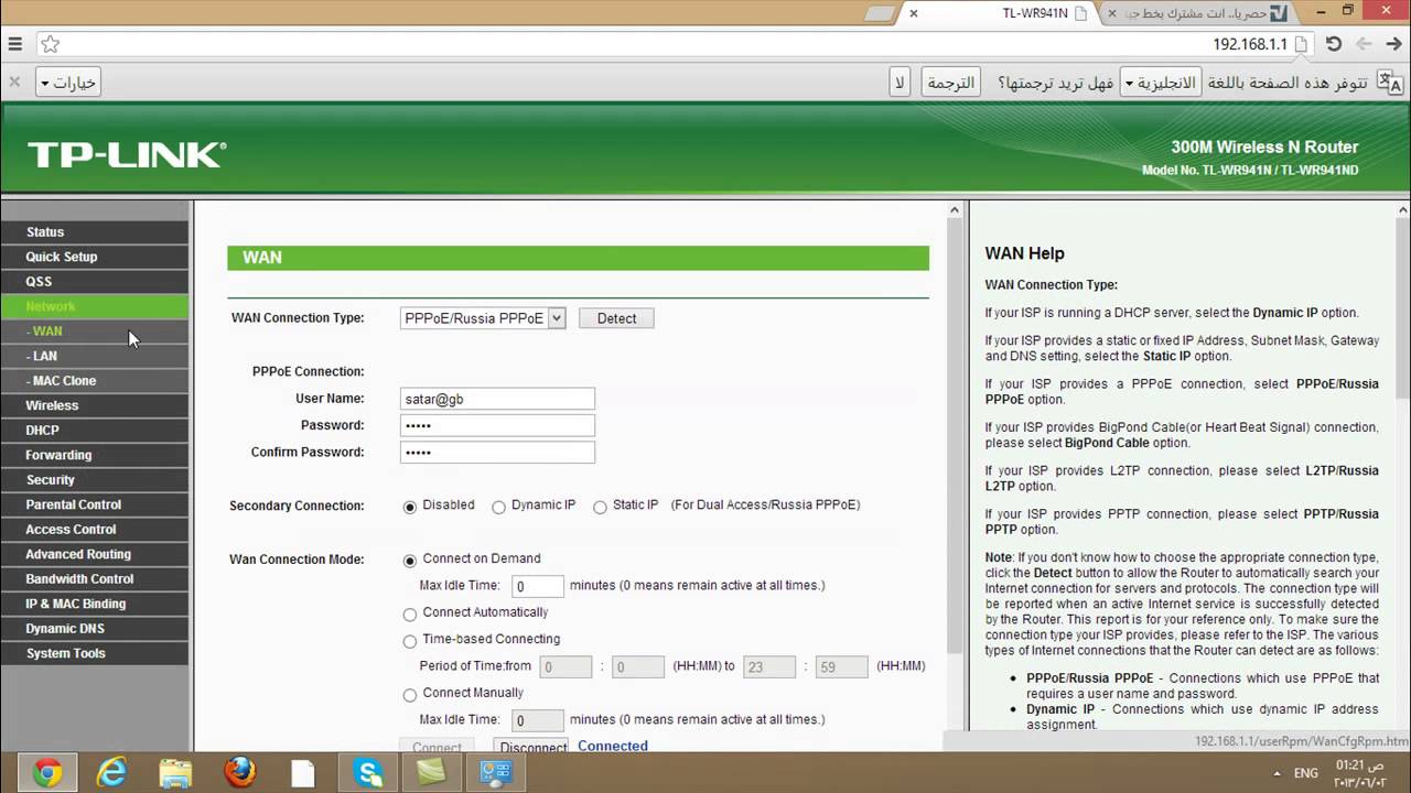تحميل برامج من شير ايرث لنك Earthlink Share للكمبيوتر وللاندرويد مجانا