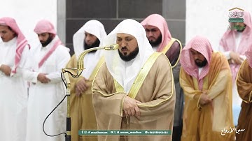 سورة الجاثية | مصحف تراويح الحرم المكي عام 1446هـ