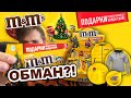 ЦЕЛАЯ КОРОБКА M&amp;M&#39;s | ПРОВЕРКА Акции M&amp;M&#39;s «Подарки перепутались. Найди свой!»