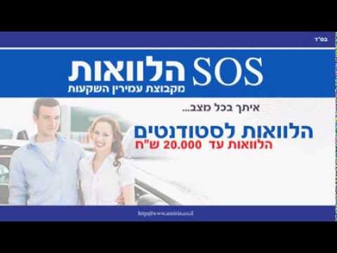 וִידֵאוֹ: איזה בנק מנפיק הלוואות לסטודנטים