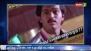 தமக கடடணய மமஸகளல வறததடககம இணயதளவசகள Dmk Coalition Memes