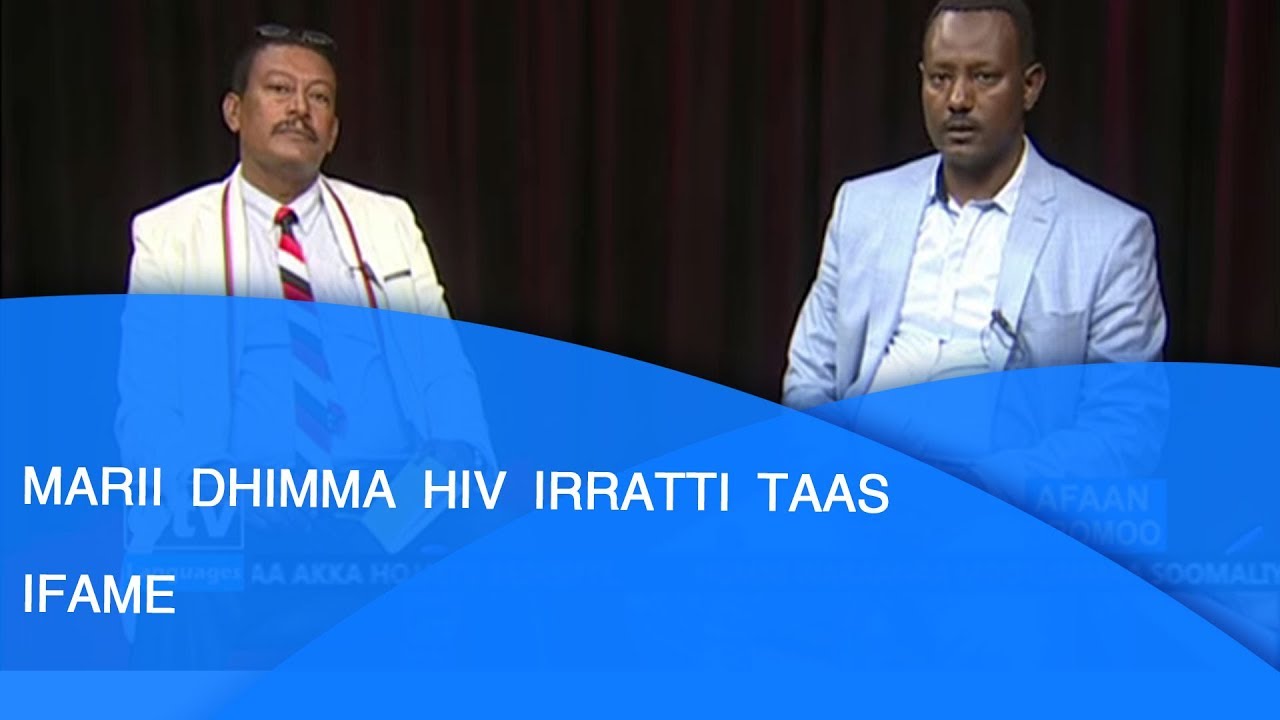 MARII DHIMMA HIV IRRATTI TAASIFAME |etv
