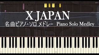 X JAPAN ピアノ メドレー