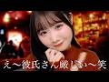 【ASMR♡百合】彼女の周りにいたら嫌な女②【ロールプレイ】
