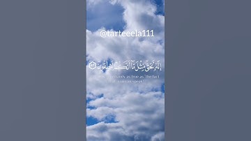 وفى السماء رزقكم - آيه ٢٢-٢٣ سورة الذاريات -قراءة إسلام صبحي #quran