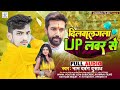 New song   ljp     dilwa lagal ljp lwar se