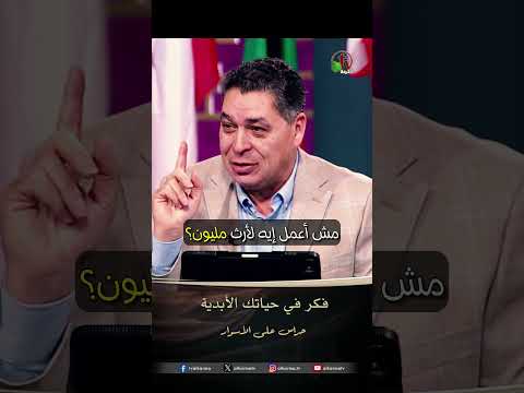 فكر في حياتك الأبدية - الأخ/ أندرو حبيب