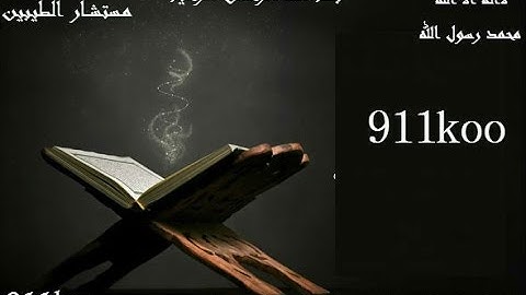 مؤثر جدا الشيخ فارس عباد سورة  فصلت   منقولsar mar