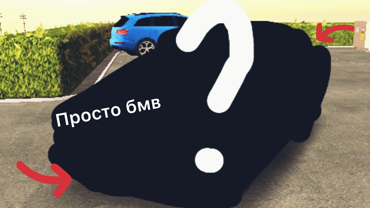 Машина за 30к