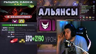 картинка: САМЫЙ БОЛЬШОЙ УРОН В DOTA UNDERLORDS  У МЕНЯ