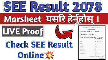 How to check See Result 2078 online from mobile with marksheet ? See result 2078 marksheet