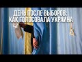 Украинцы выбирают не президента, а волшебника - Виталий Портников