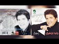 وليد توفيق محتاجك حبيبي 