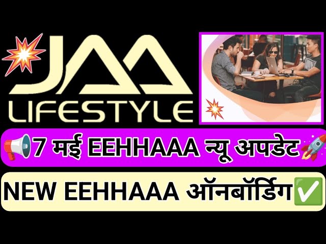 NEW EEHHAAA ऑनबॉर्डिंग। FULL INFORMATION 7 मई ब्रेकिंग न्यूज़। JAALIFESTYLE NEW UPDATE न्यूजलेटर। class=