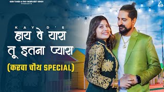 Karwa Chauth Special - Haye Ve Yaara Tu Itna Pyara | Kay D | Mamta Kuldeep Kaushik |