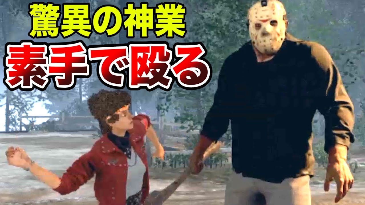 4人実況】キヨジェイソンとレトジェイソンと心霊現象【Friday the 13th