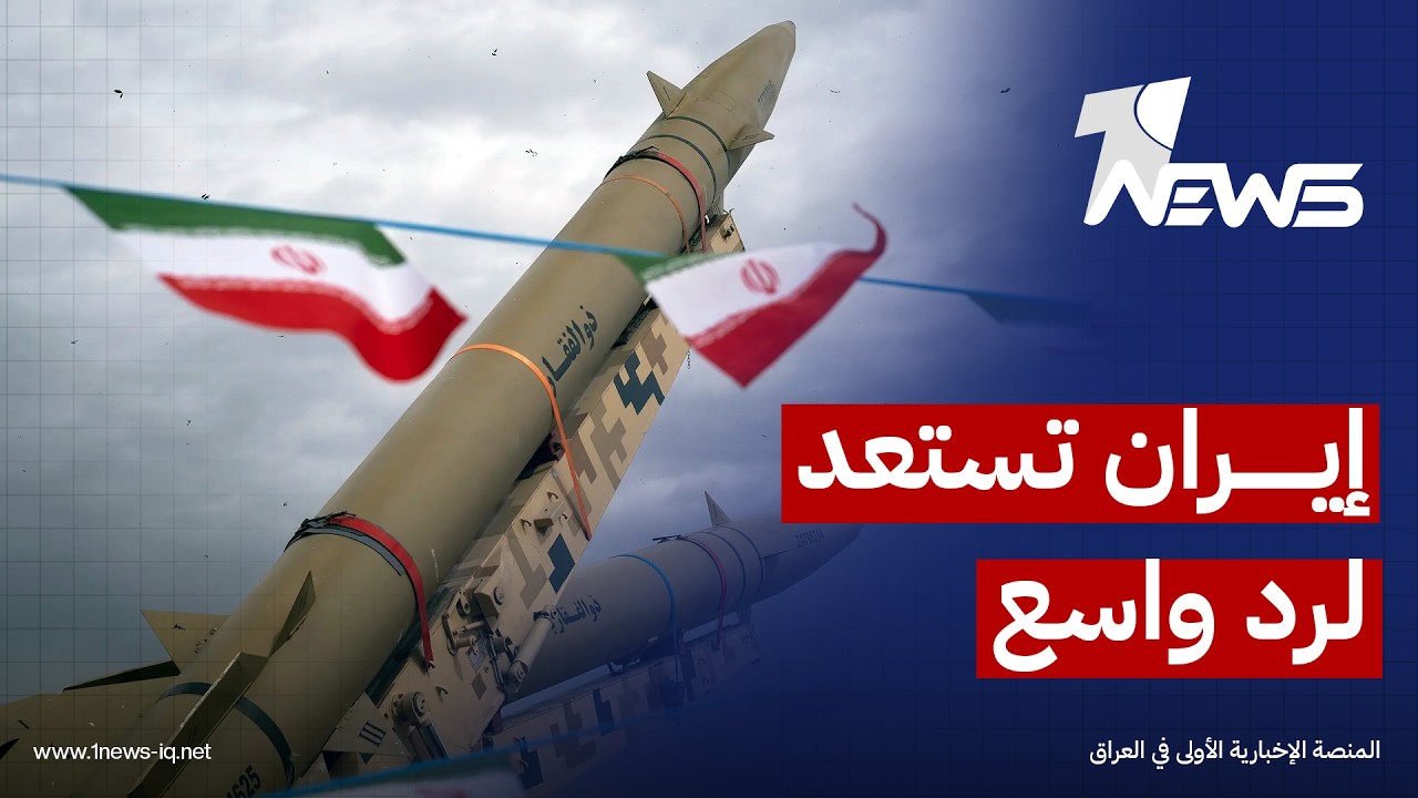 نيويورك تايمز: إيران تستعد لرد واسع يشمل مئات الصواريخ وتهديد التجارة العالمية اذا استؤنفت الحرب