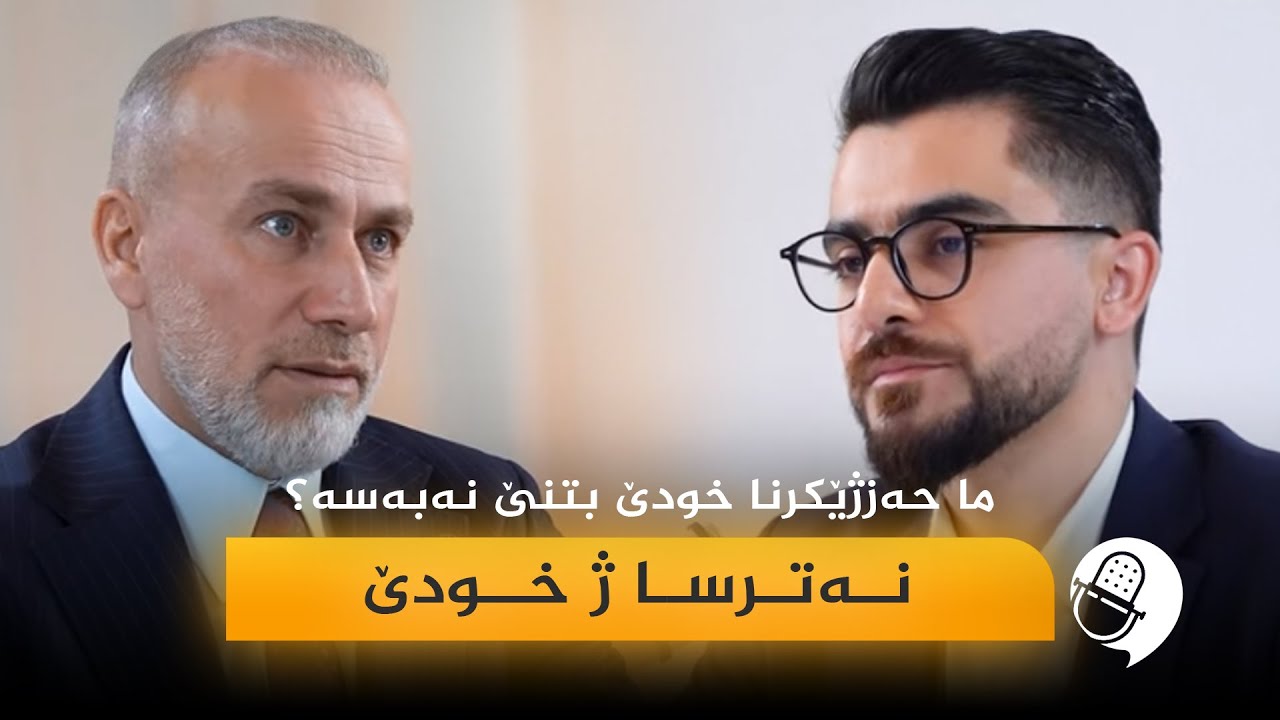 چاردوور |  زەنگا مەترسیێ | 4 | çardûr | Zenga Metirsiyê