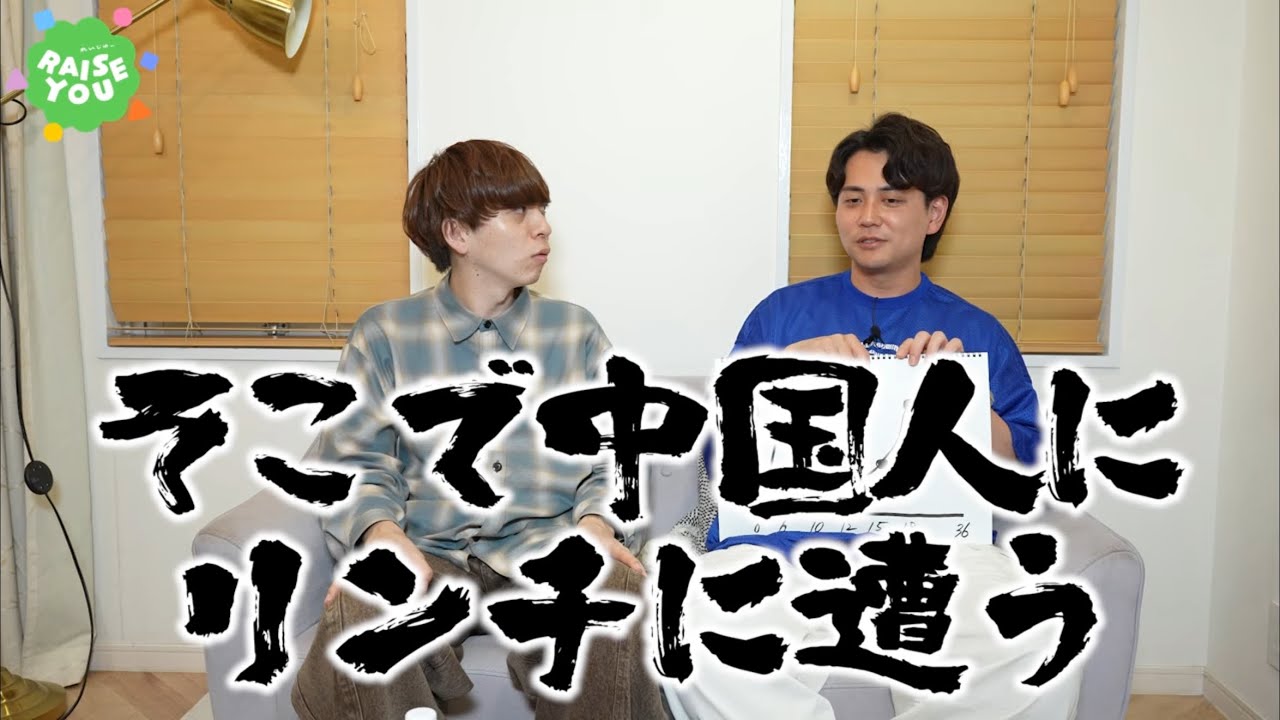 wakatteTV•びーやまを育てたスパルタ教育について聞いてみよう。 - YouTube