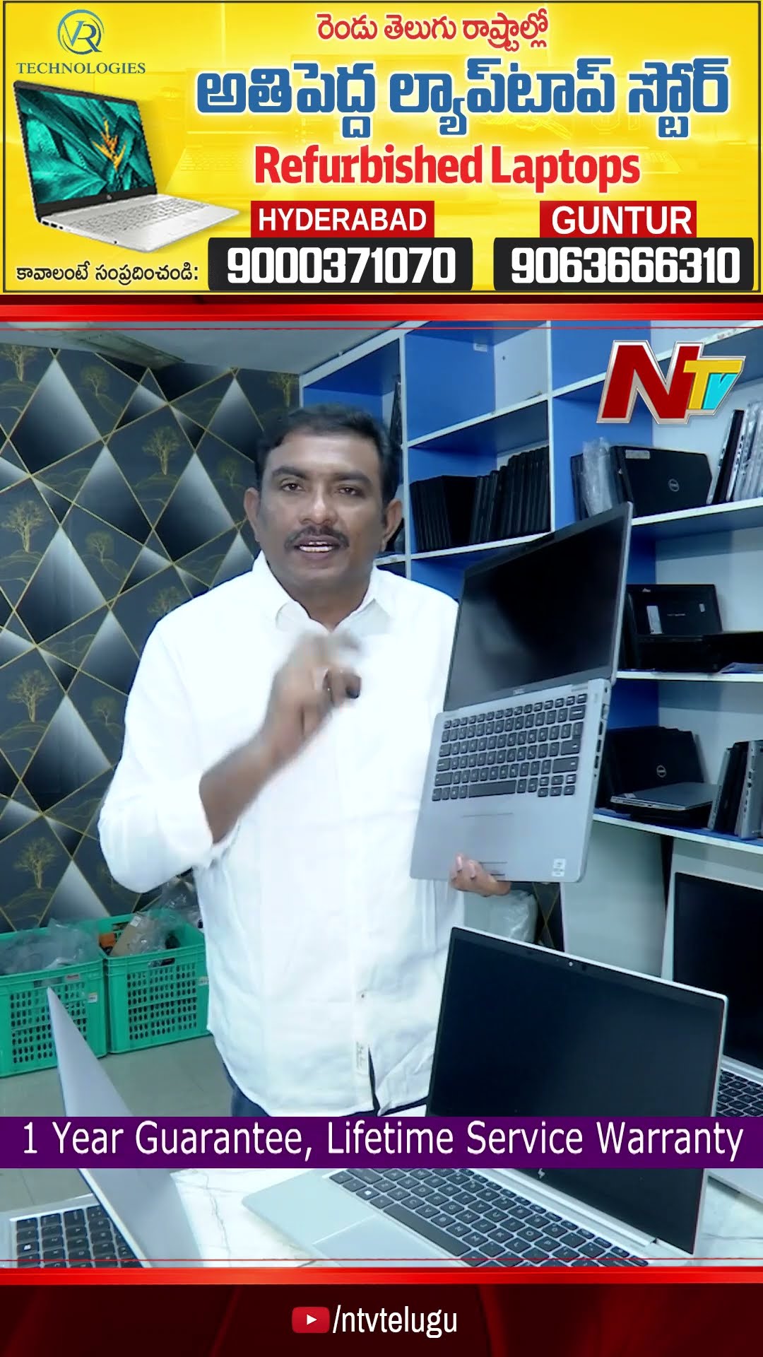 VR Technologies: Dell Latitude At Lowest Cost | Refurbished laptops | Ntv