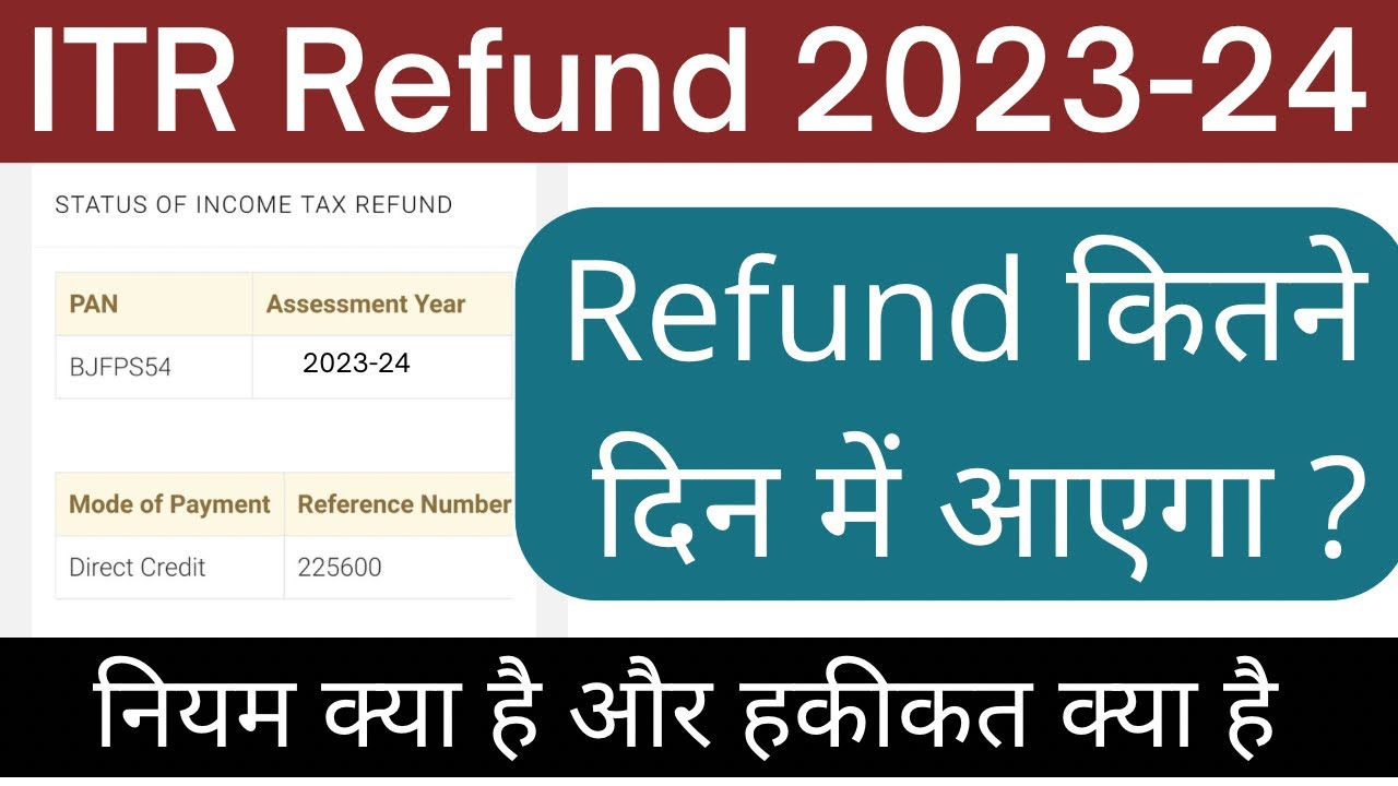 Tax Return 202324 का tds refund कितने दिन मे आता है