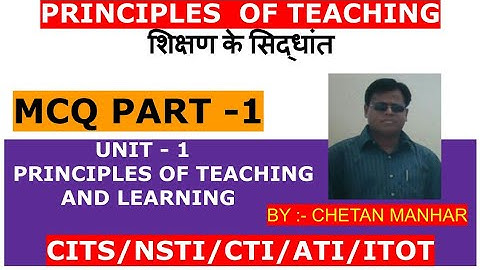 POT  MCQ PART - 1 , UNIT -1 , PRINCIPLES OF TEACHING AND LEARNING , pot mcq in hindi