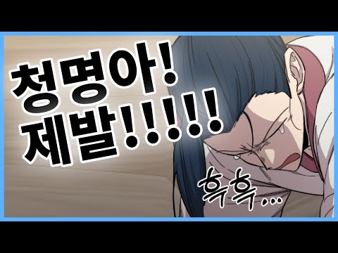 (웹툰) 화산귀환 청명을 말리는 정상인 '윤종'