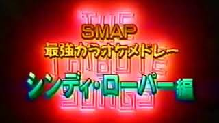 Cyndi Lauper 1996 Japan Tv