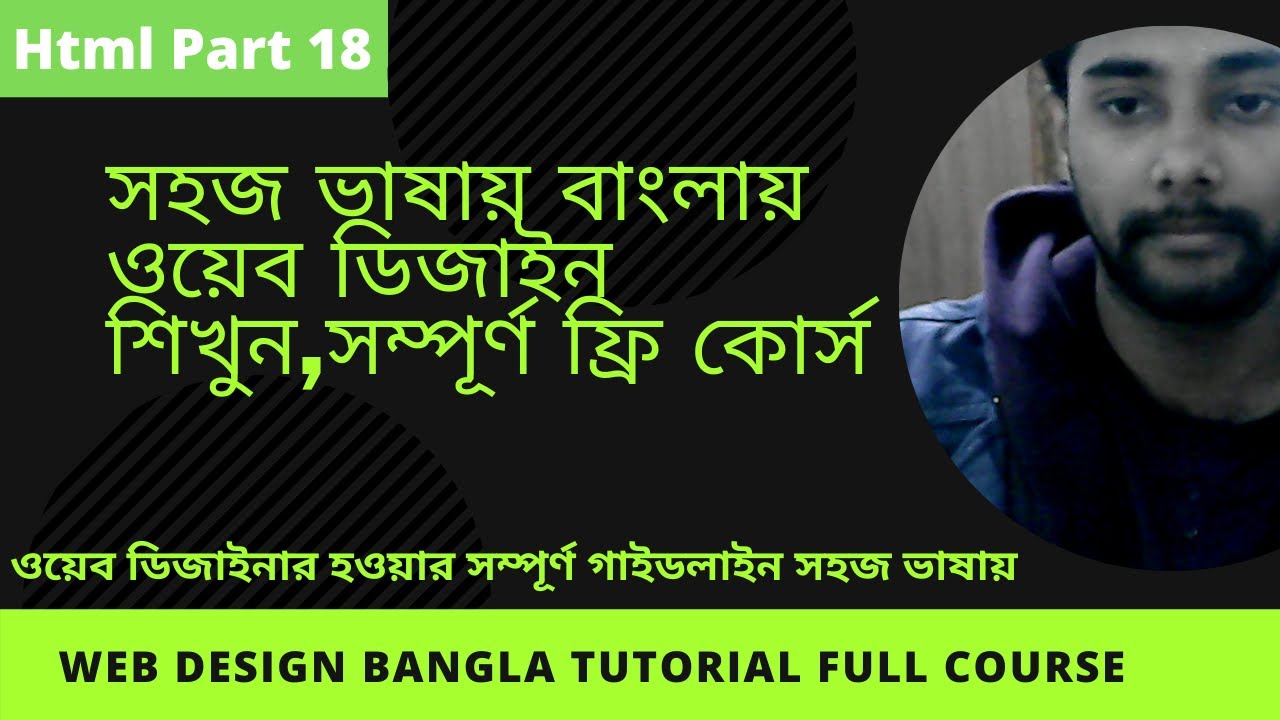 web design bangla tutorial (full course) || zip file upload part 18 ...