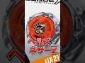 【新ベイ】30秒で分かる！ヘルズネザーZ‼️ #baybladex #beyblade #ベイブレード #ベイブレードx #shorts
