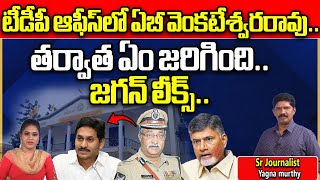 YCP Leaders Complaint To EC Over AB Venkateswara Rao | CM Jagan | AP Elections 2024 | Wild Wolf