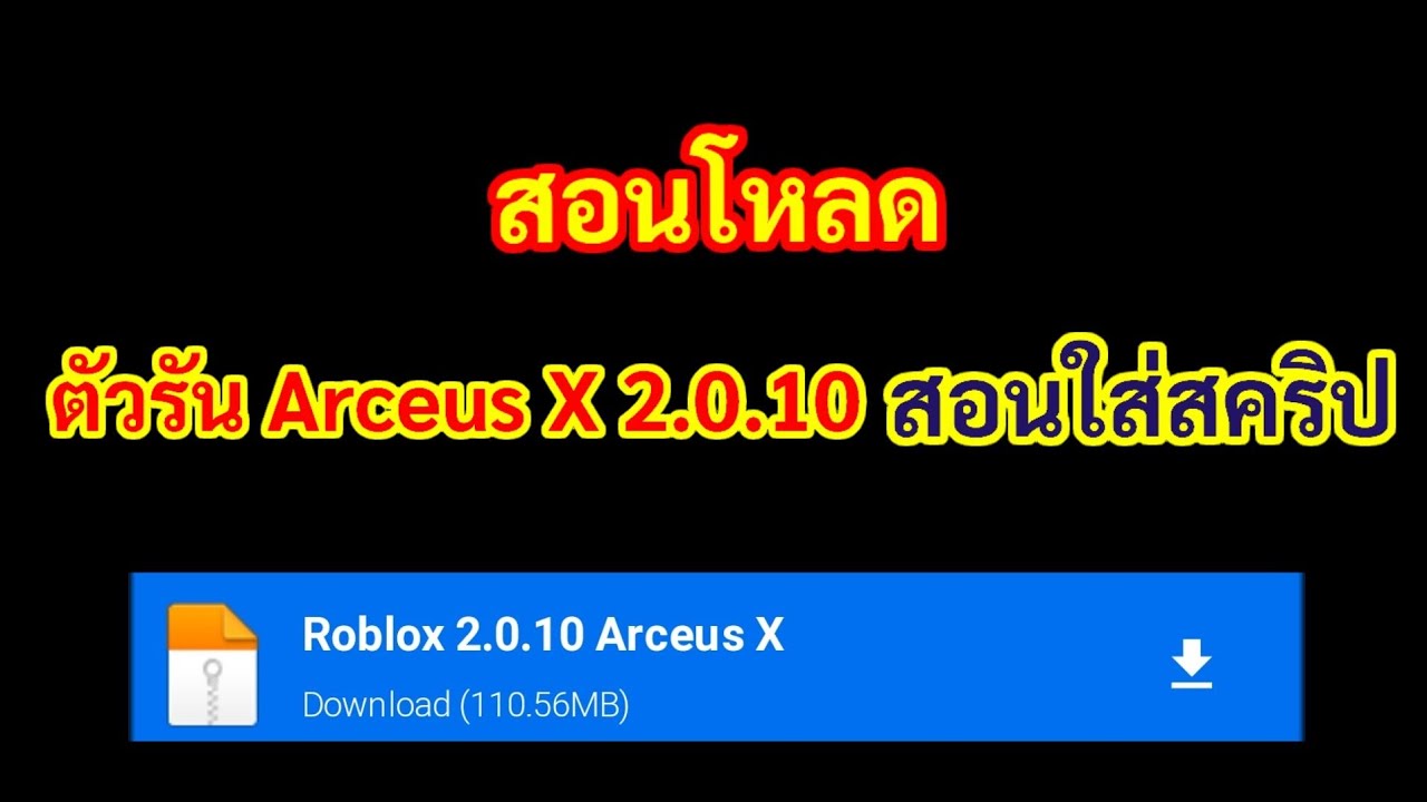 Gorgeous Roblox Arceus X 2.0 10 Background Concept Gorgeous Roblox Arceus X 2.0 10 Background Concept