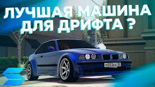 BMW M3 E36 ЛУЧШАЯ МАШИНА ДЛЯ ДРИФТА ??? // SMOTRArage