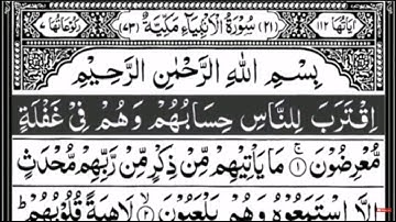 Surah Al Anibiya Full By Sheikh Shuraim With Arabic Text HD سورة الأنبياء