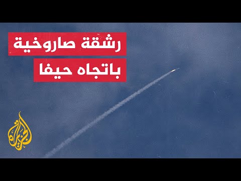 رشقة صاروخية أطلقت من جنوب لبنان باتجاه سماء حيفا