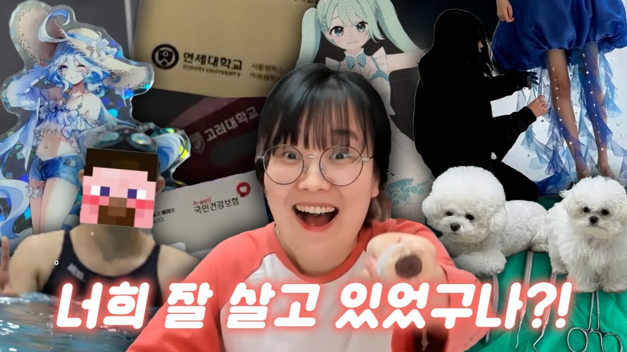 성장한 양띵키즈는 무슨 직업일까?